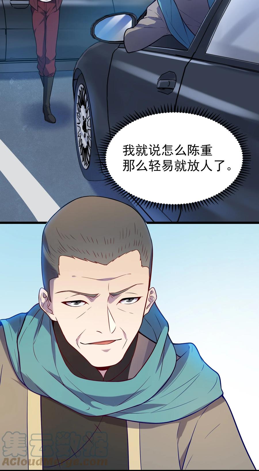 第62话 来头不小21