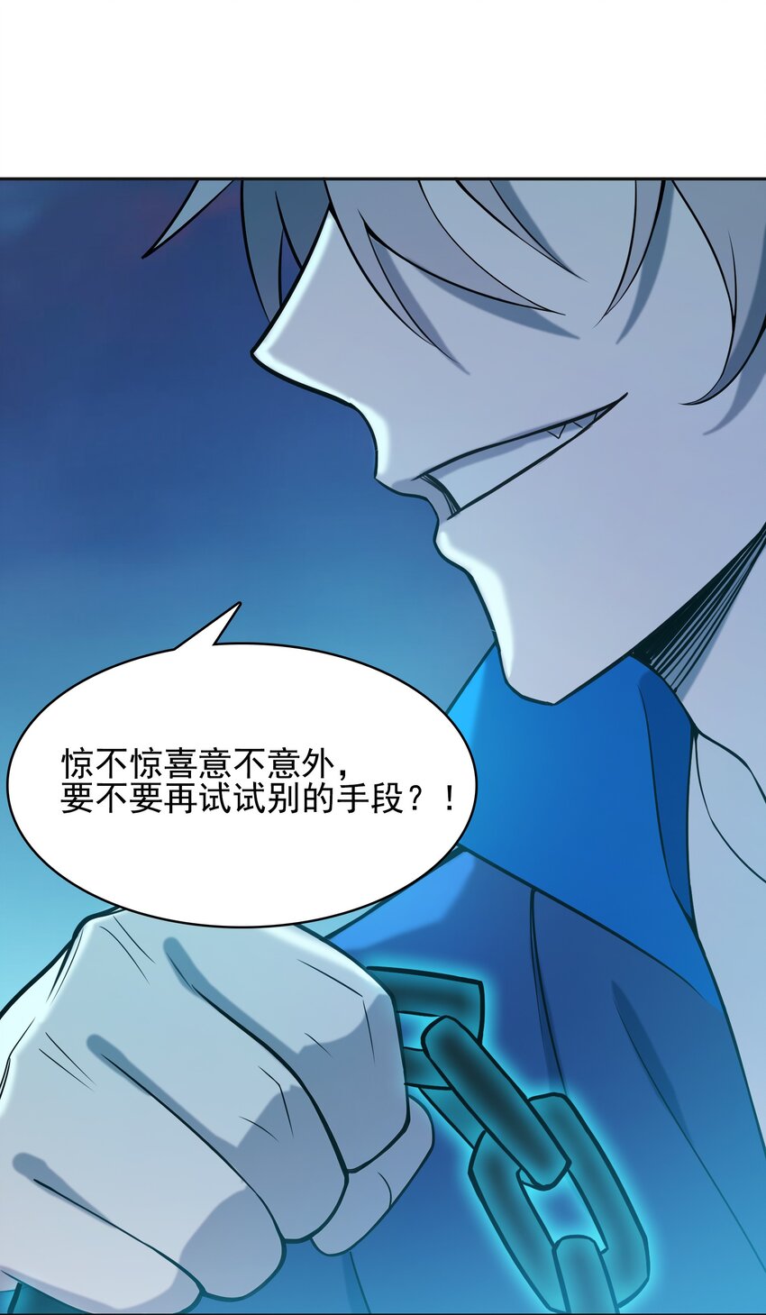 第41话 我来断后27