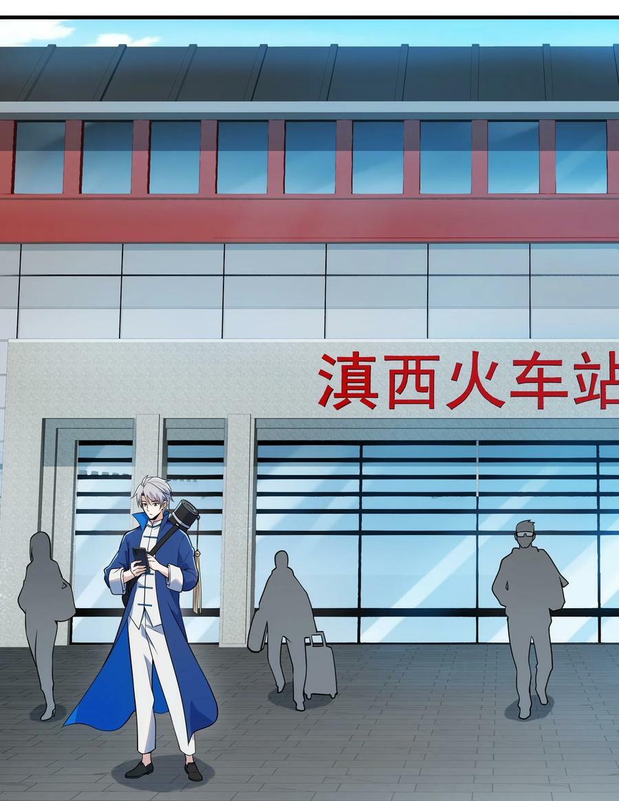 第130话 老虎进笼46