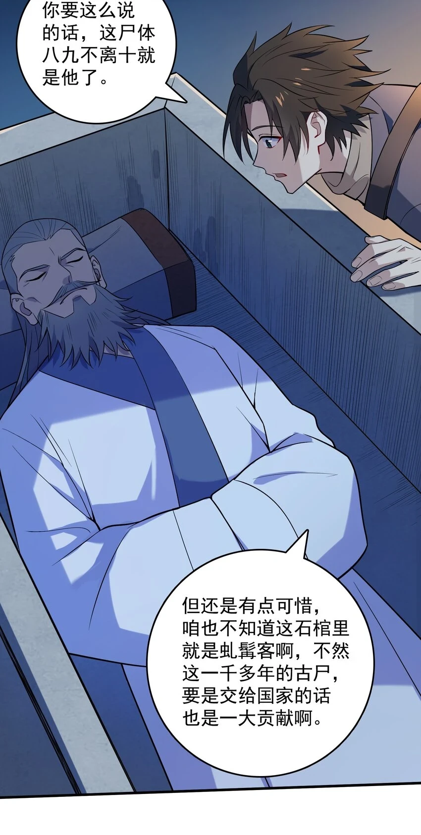 第124话 古墓异事37