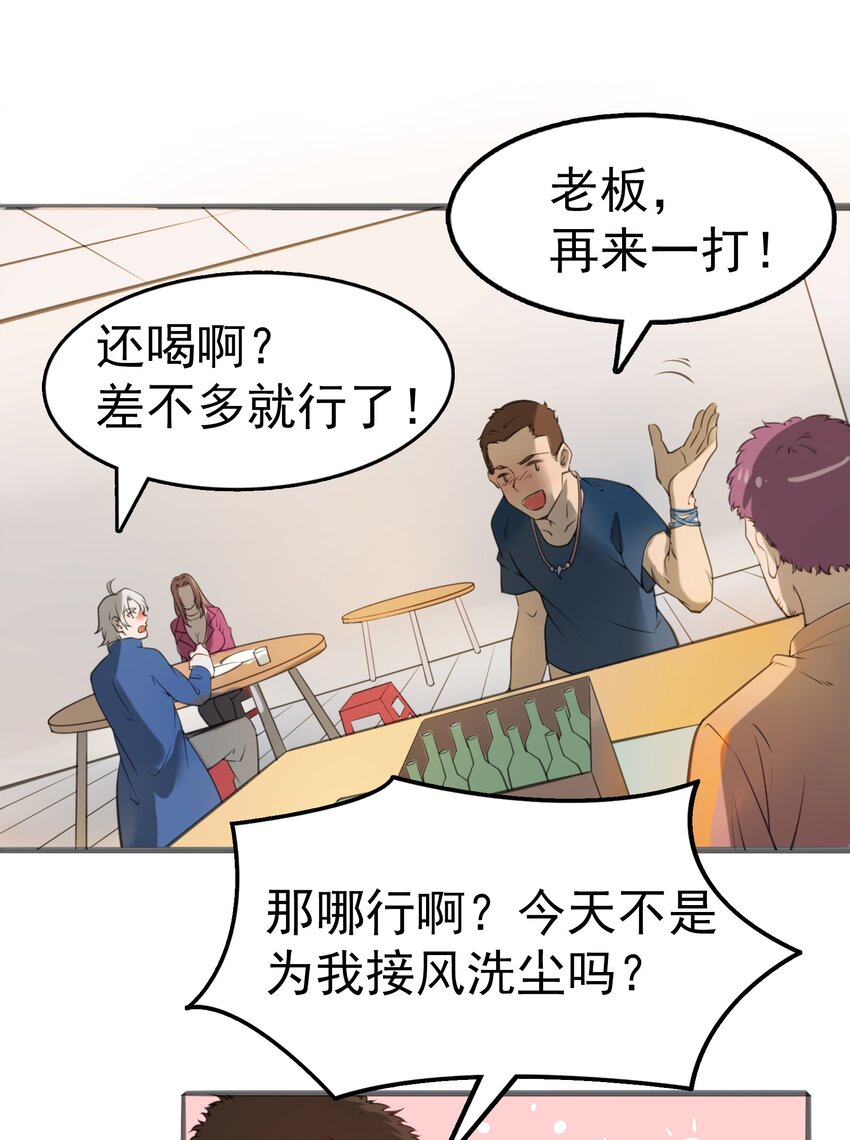第14话 赌命三刀20