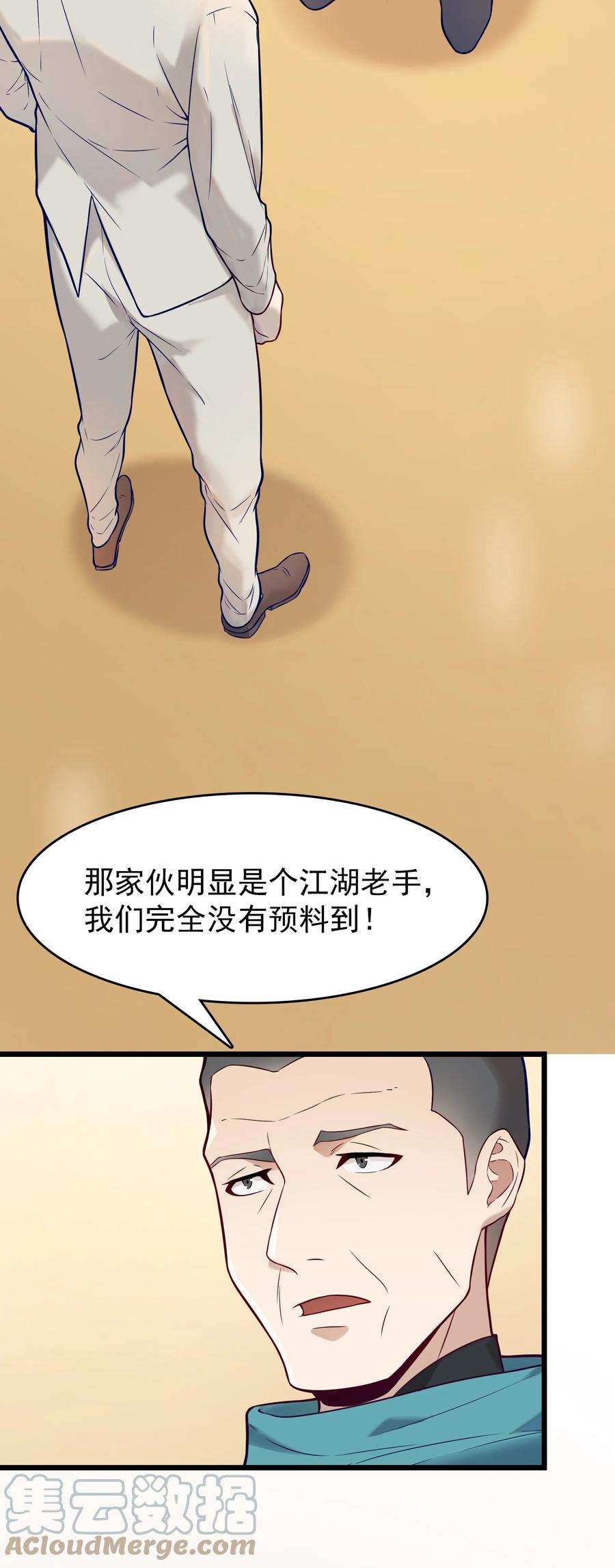 第61话 丁武危急18