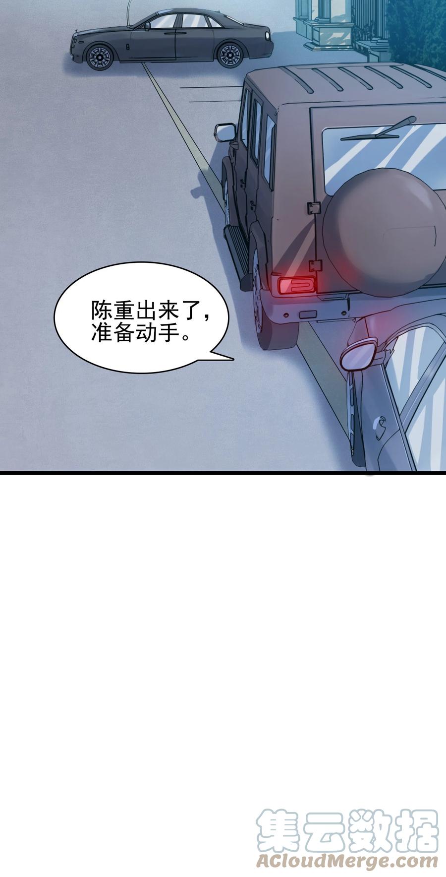 第48话 人驼鬼影45
