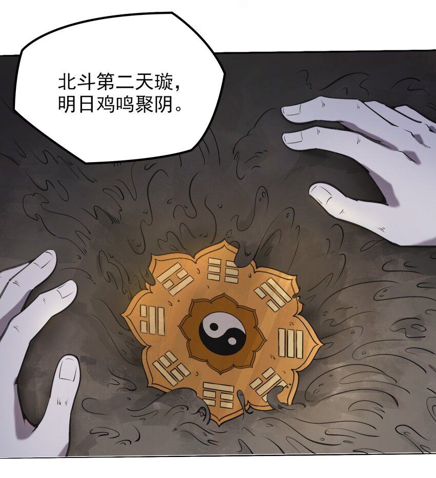第7话 工地生变4