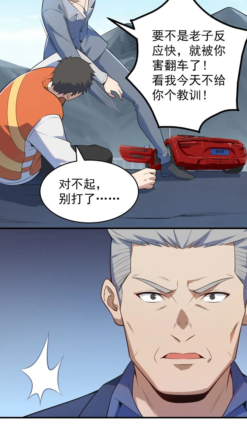 第127话 此女太精48