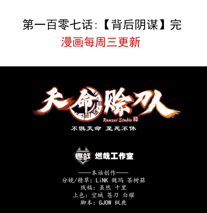第107话 背后阴谋51