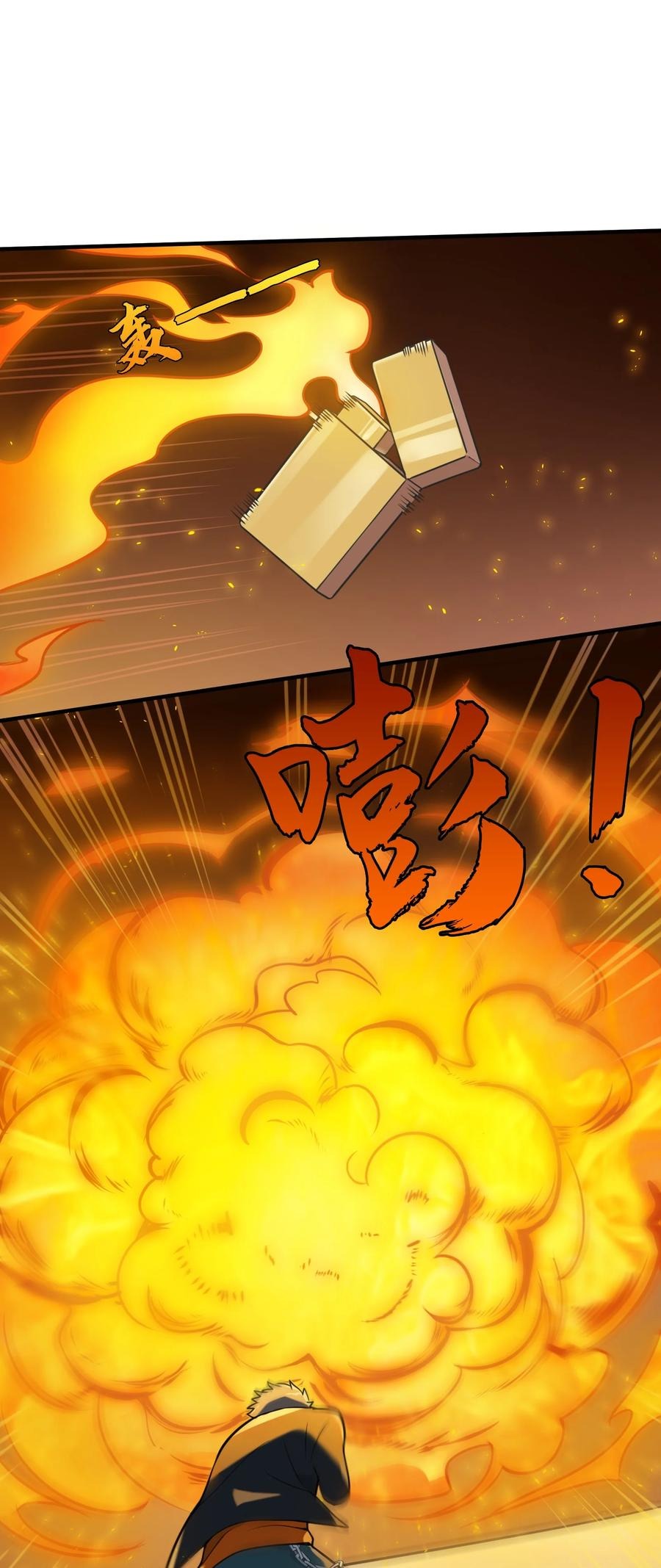 第72话 蛇仙上身43