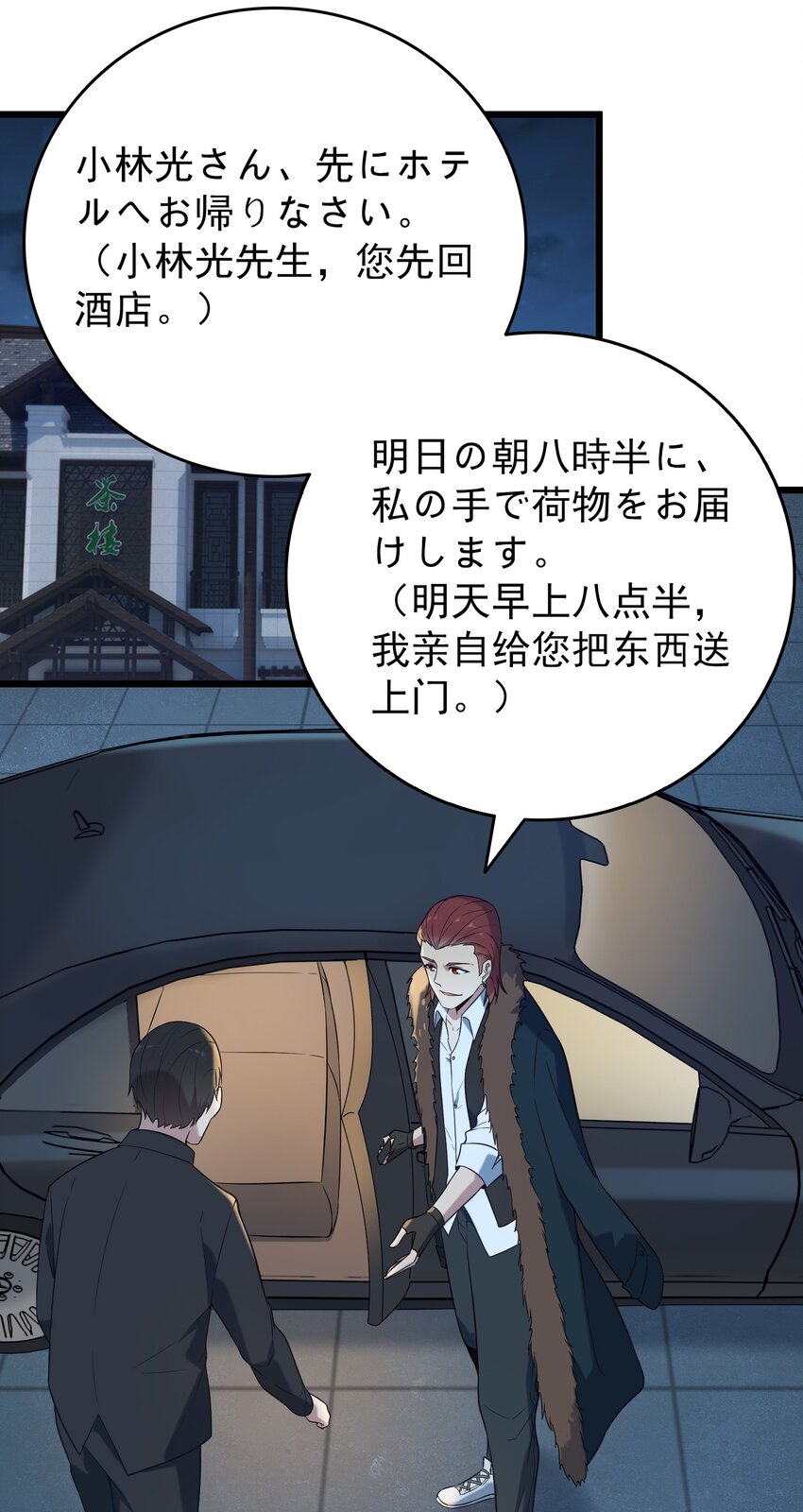 第93话 林中激战10
