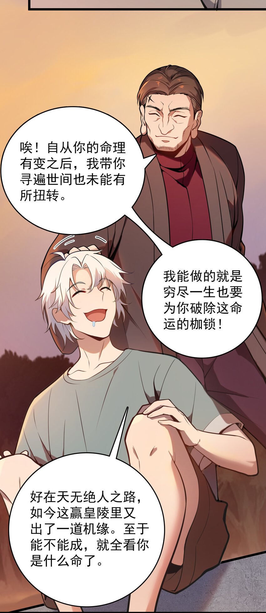 第102话 佛门求宝64