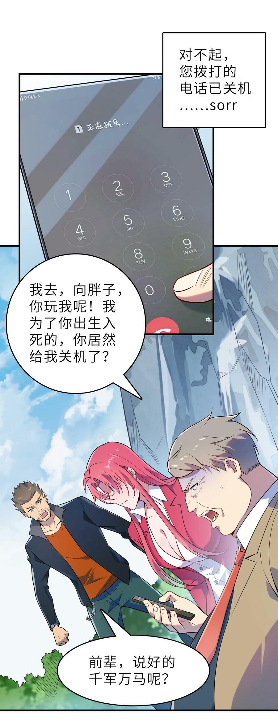 第135话 绝境之下1