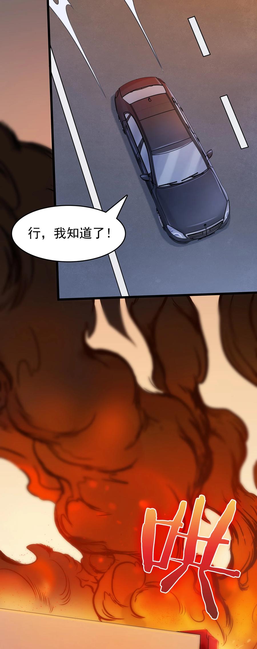 第56话 贵人菩萨2