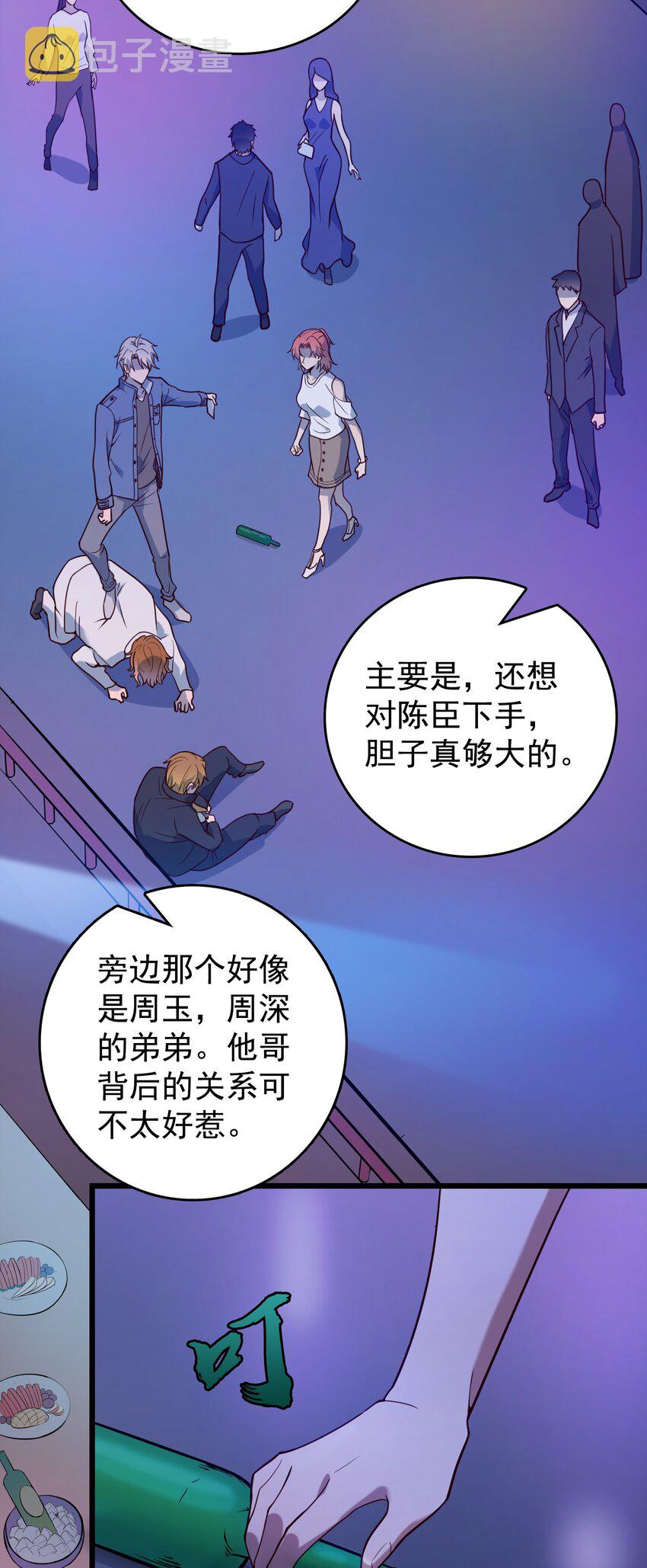 第91话 大义凛然13