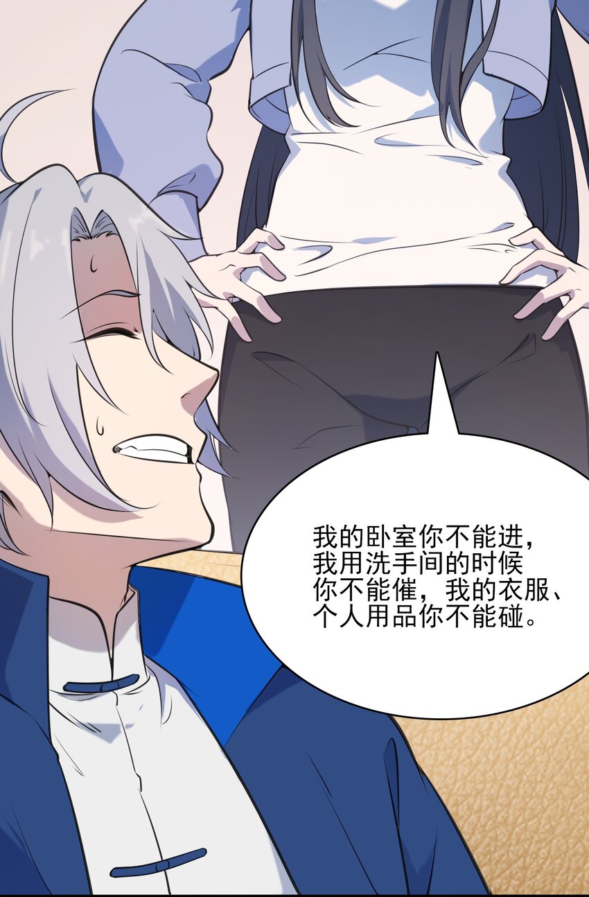 第34话 同居开始37