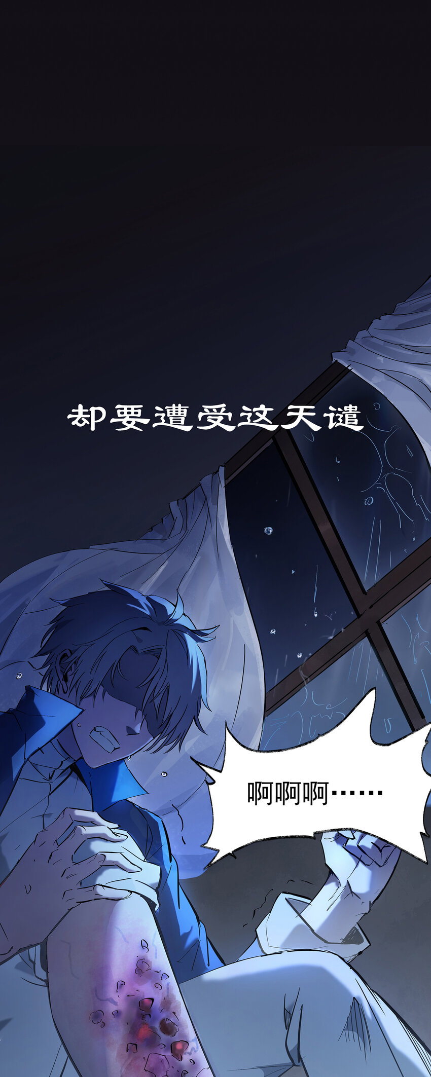 序章 天命4