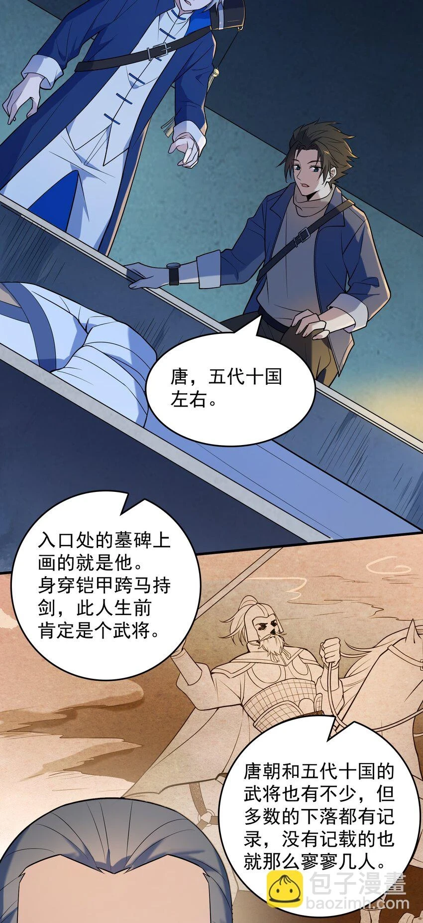 第124话 古墓异事31