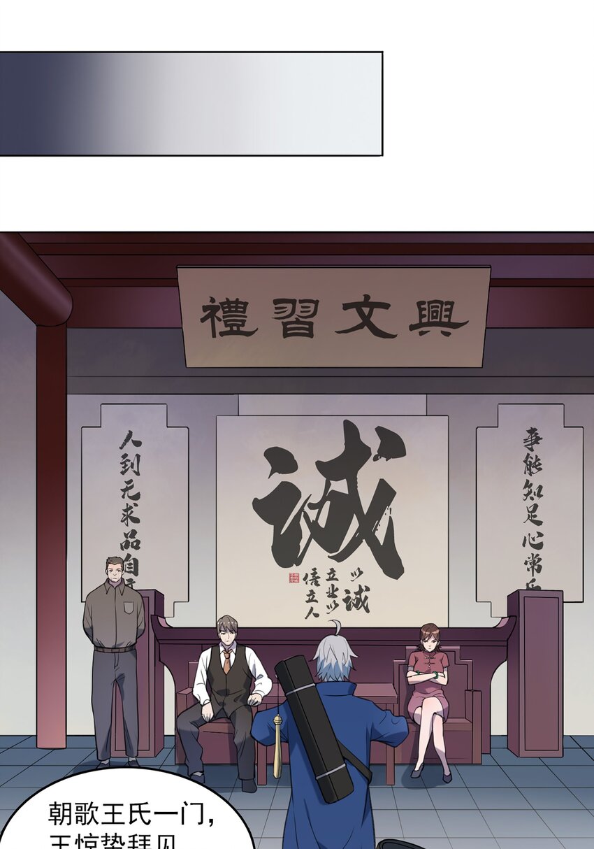 第18话 婚事告吹9
