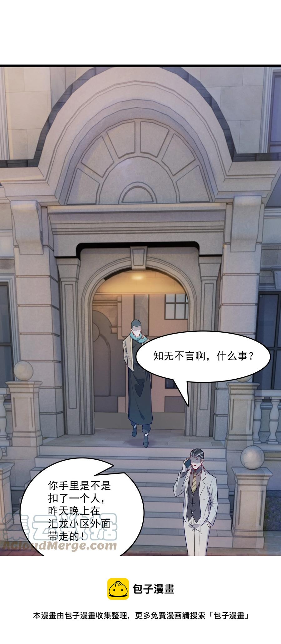 第61话 丁武危急36