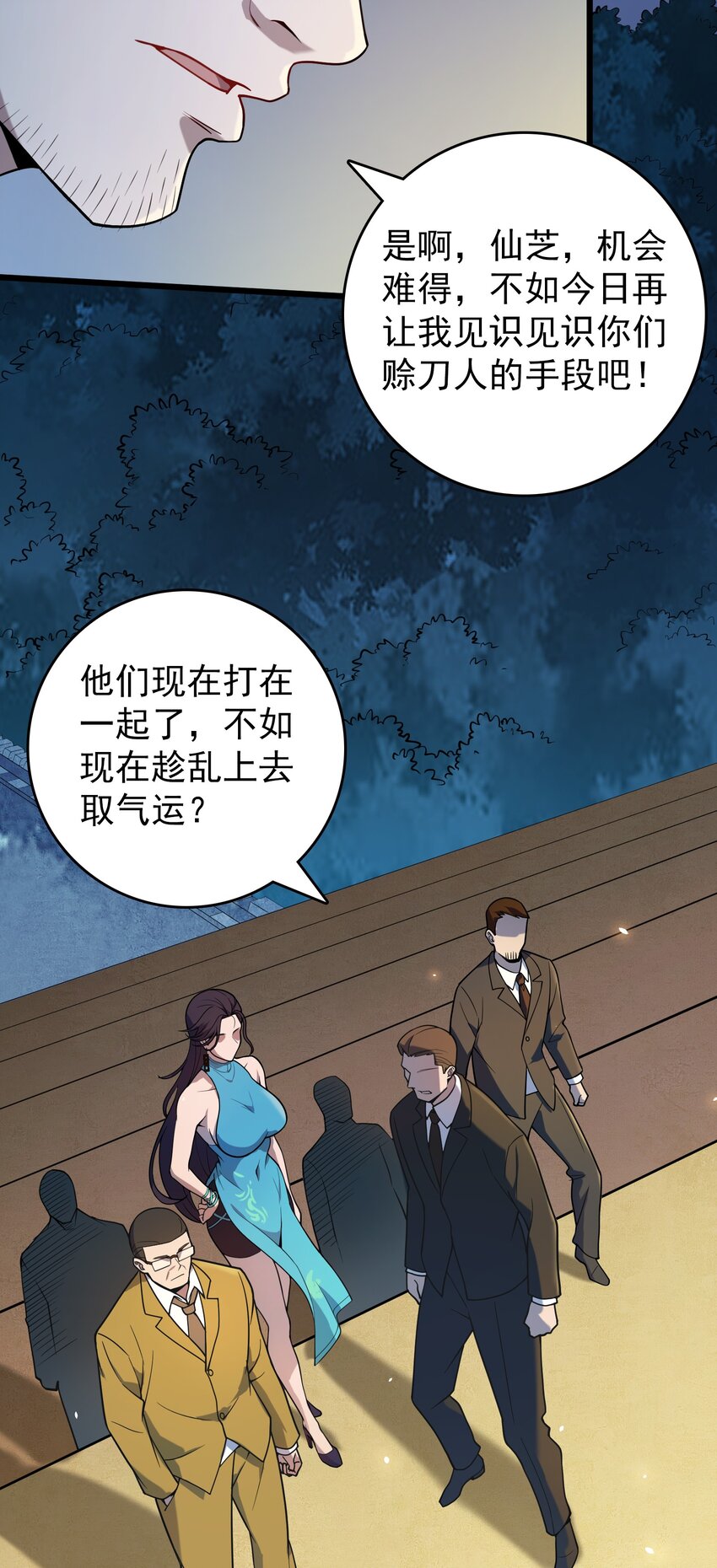 第113话 八门引气48