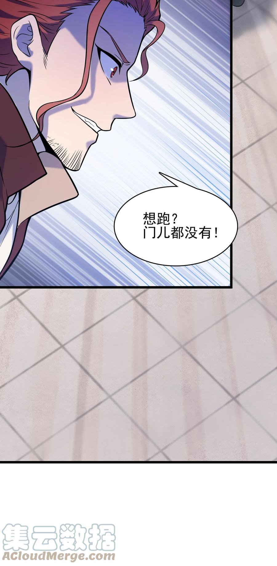 第50话 顺藤摸瓜57