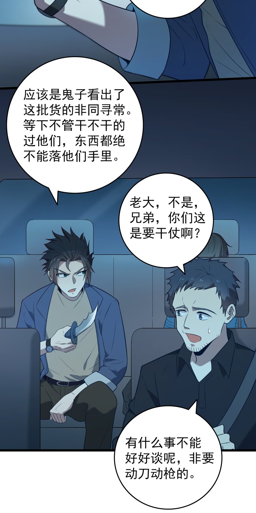 第93话 林中激战16