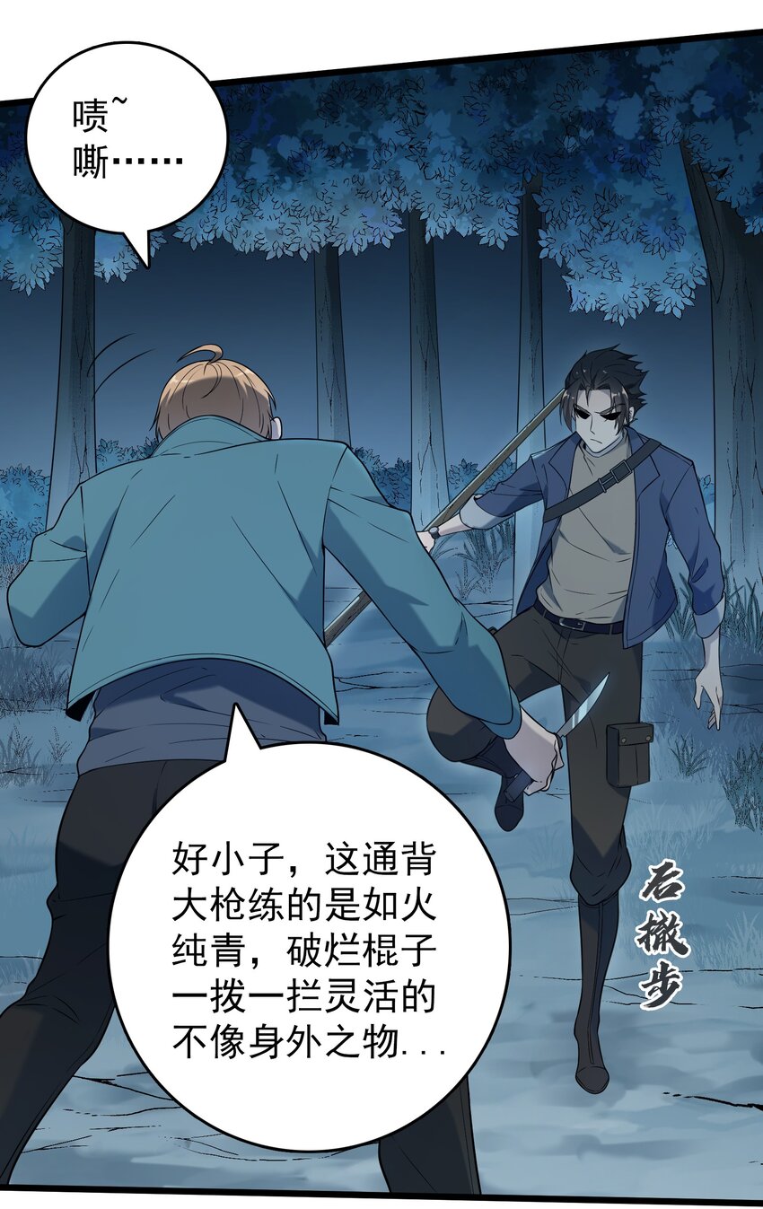 第94话 一念缘起17