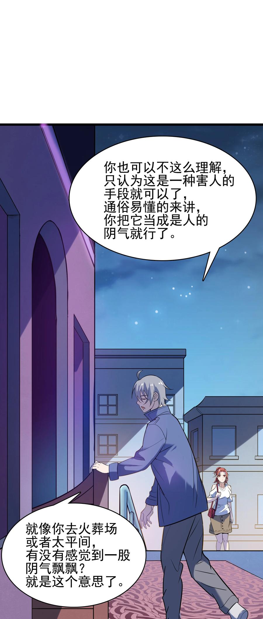 第48话 人驼鬼影10