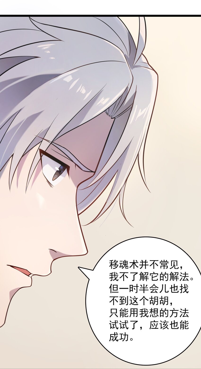 第106话 头七解咒21