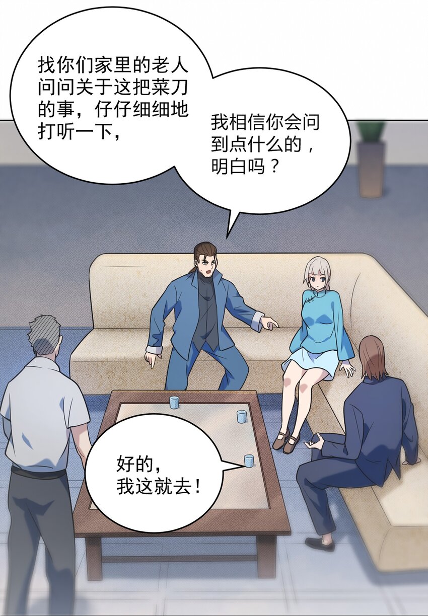 第11话 水落石出34