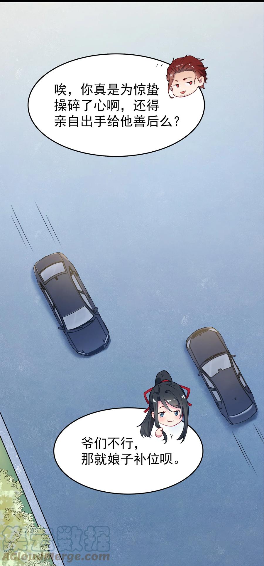 第66话 小草出马3