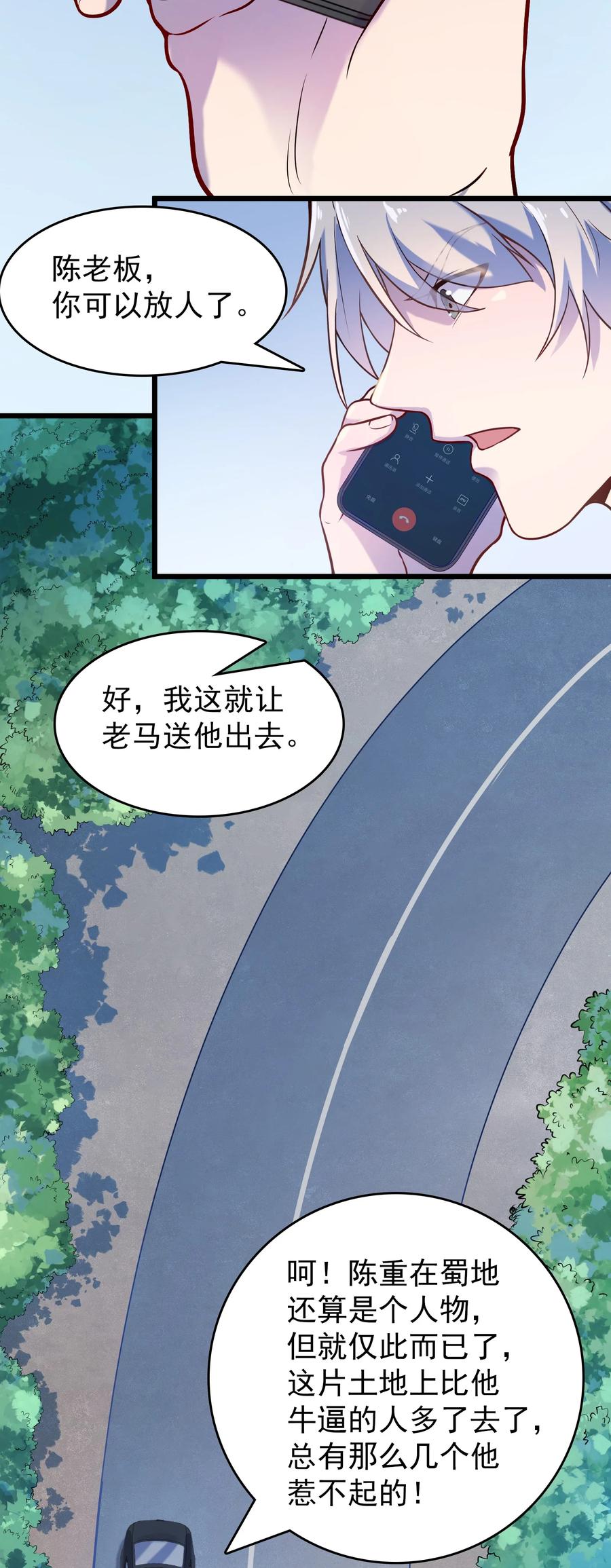 第62话 来头不小17