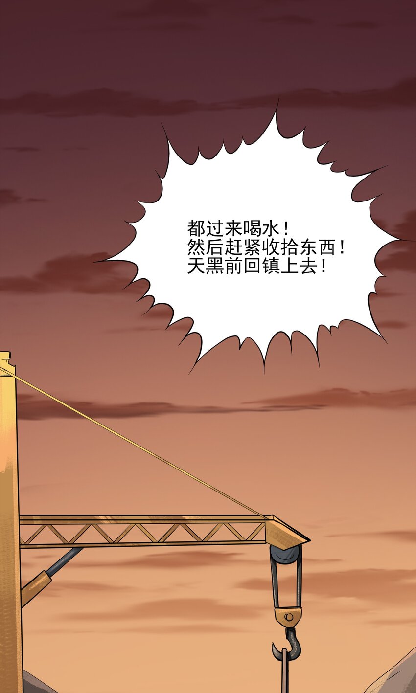 第37话 血光之灾49