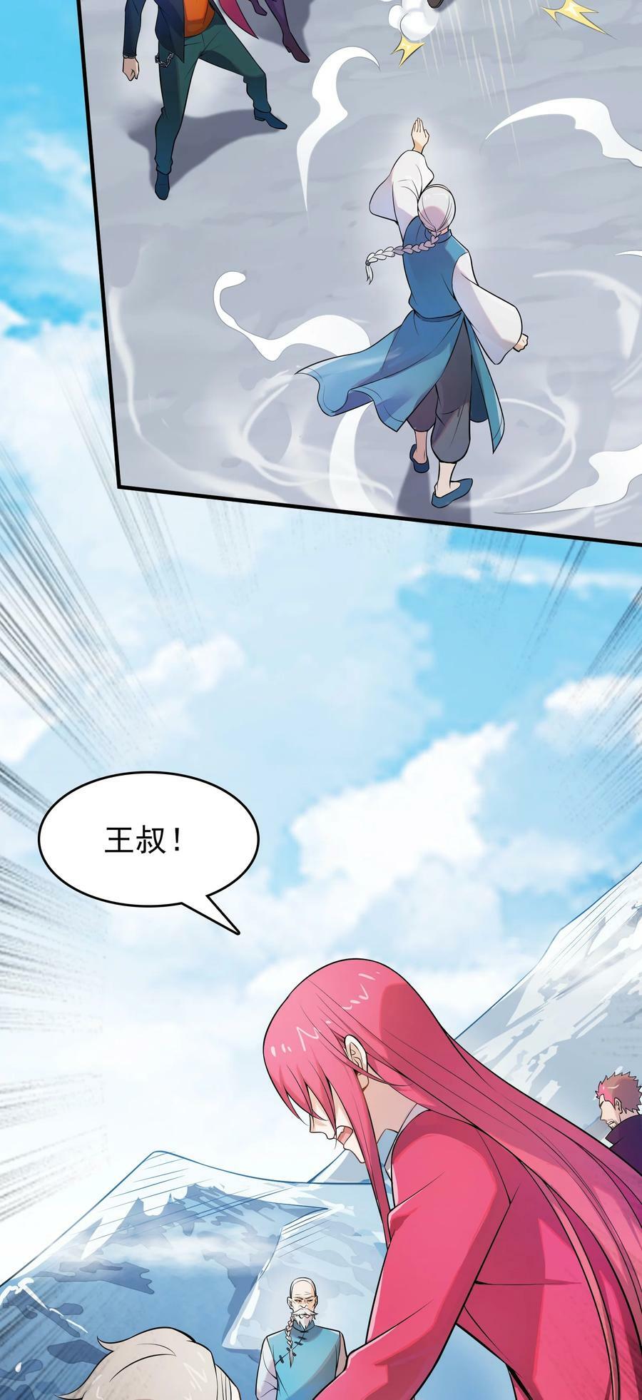 第134话 满清宫家35