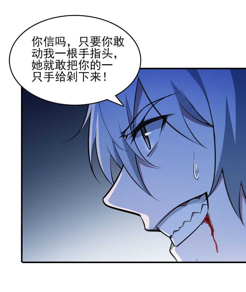 第25话 咎由自取6
