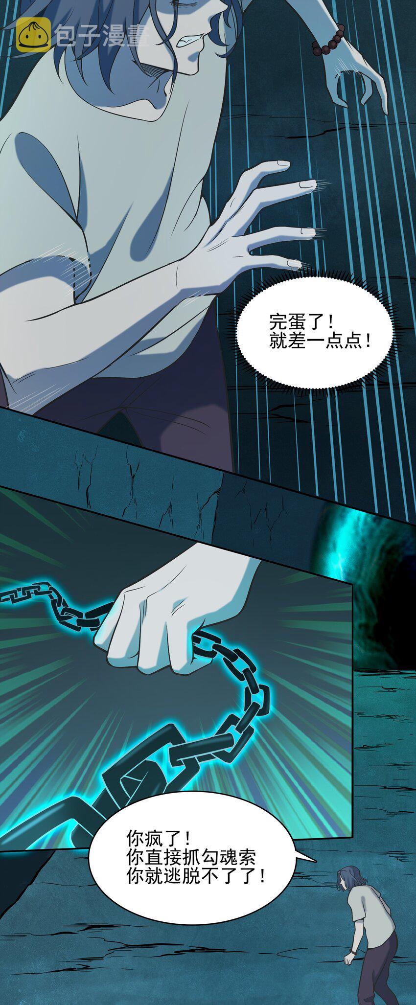 第41话 我来断后19