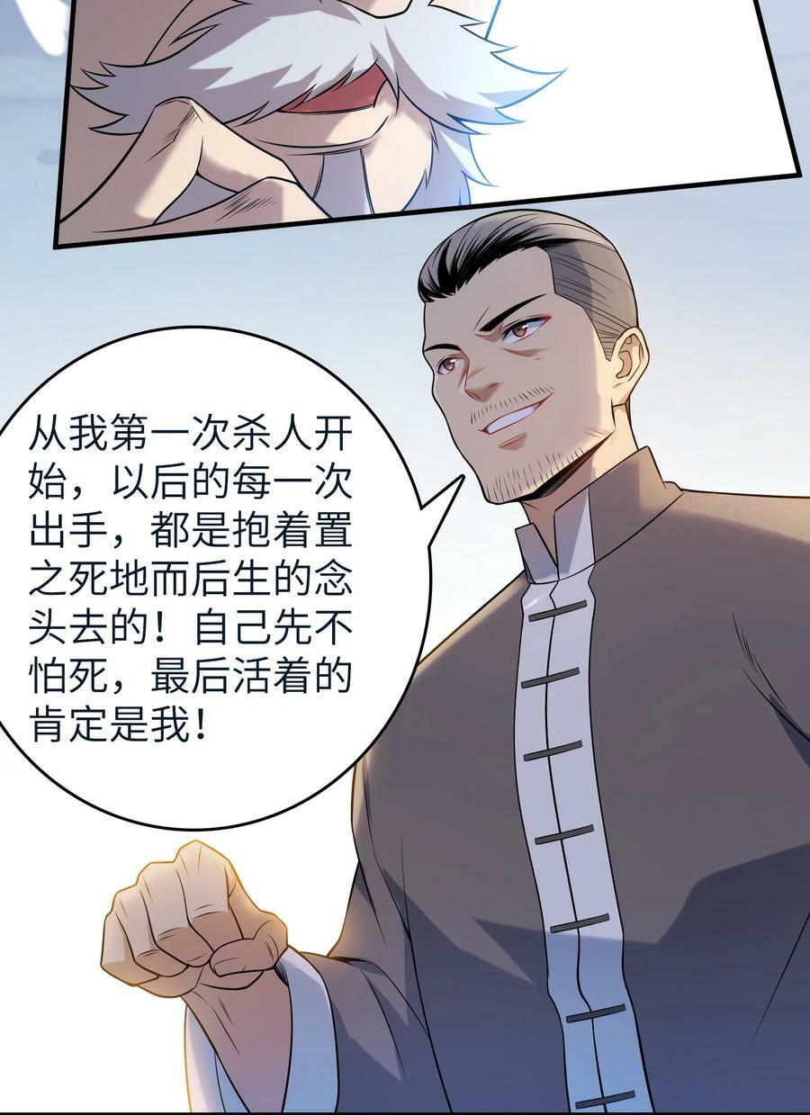 第136话 杀气彭湃34
