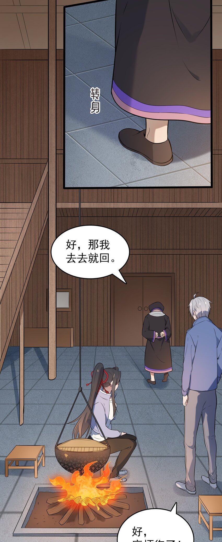 第76话 解蛊之法16