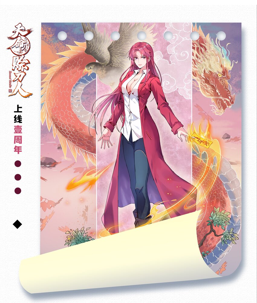 第102话 佛门求宝67
