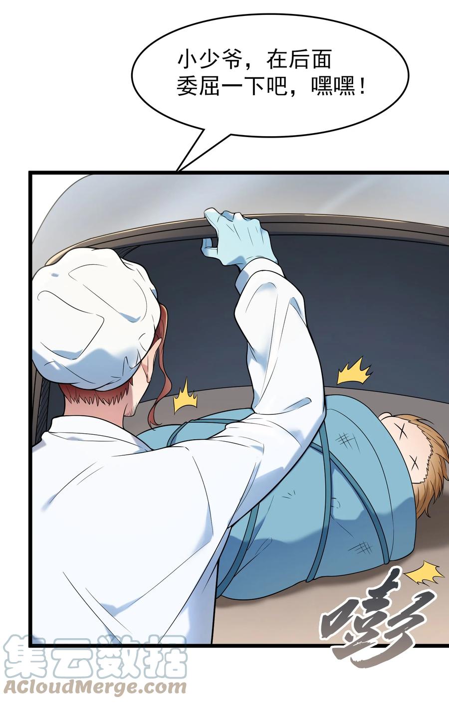 第66话 小草出马30