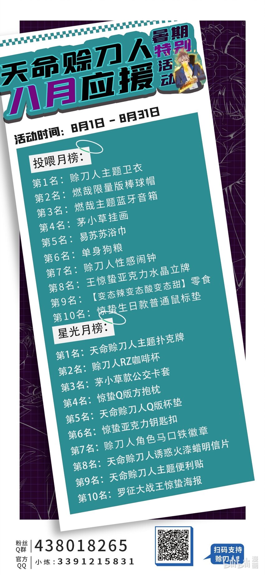 第102话 佛门求宝70