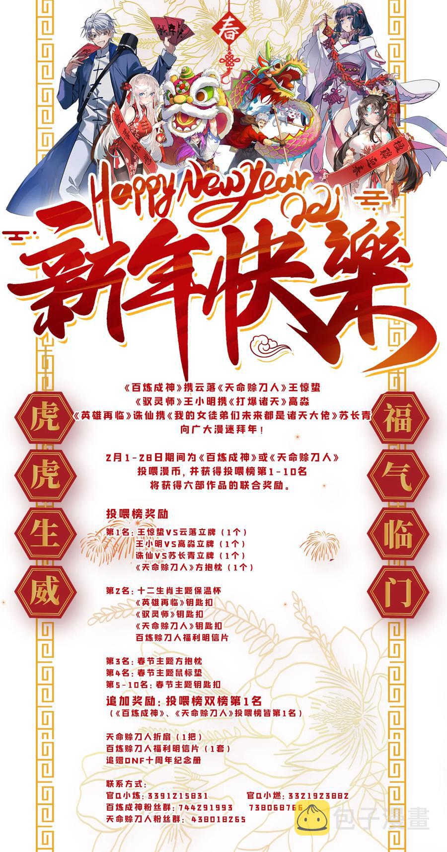 第50话 顺藤摸瓜1