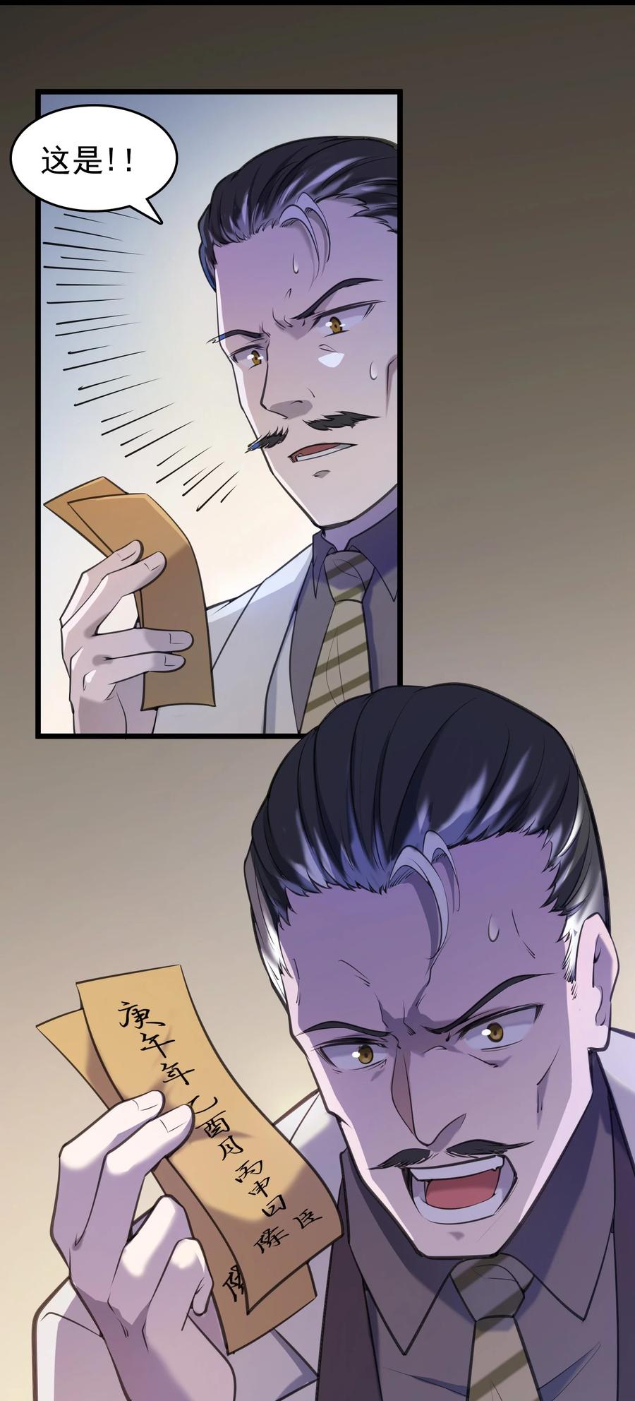 第52话 蜀中老马7
