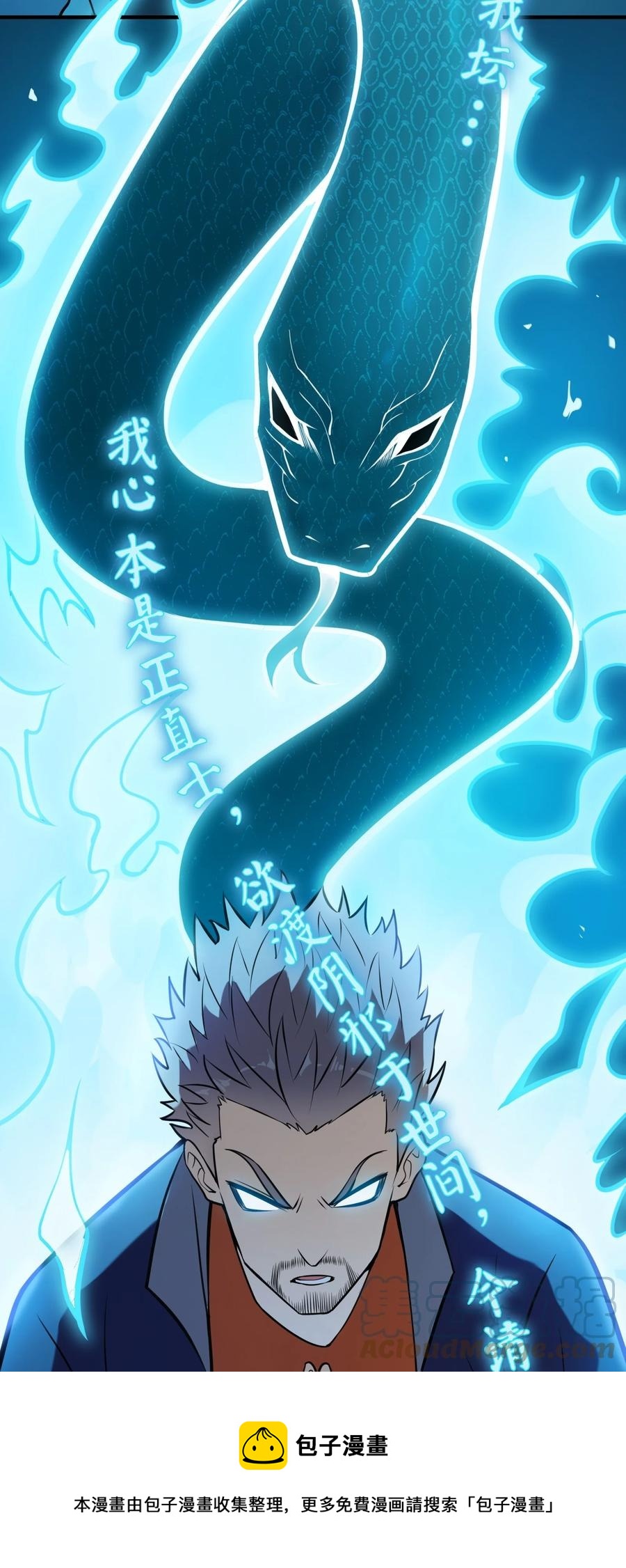 第72话 蛇仙上身22
