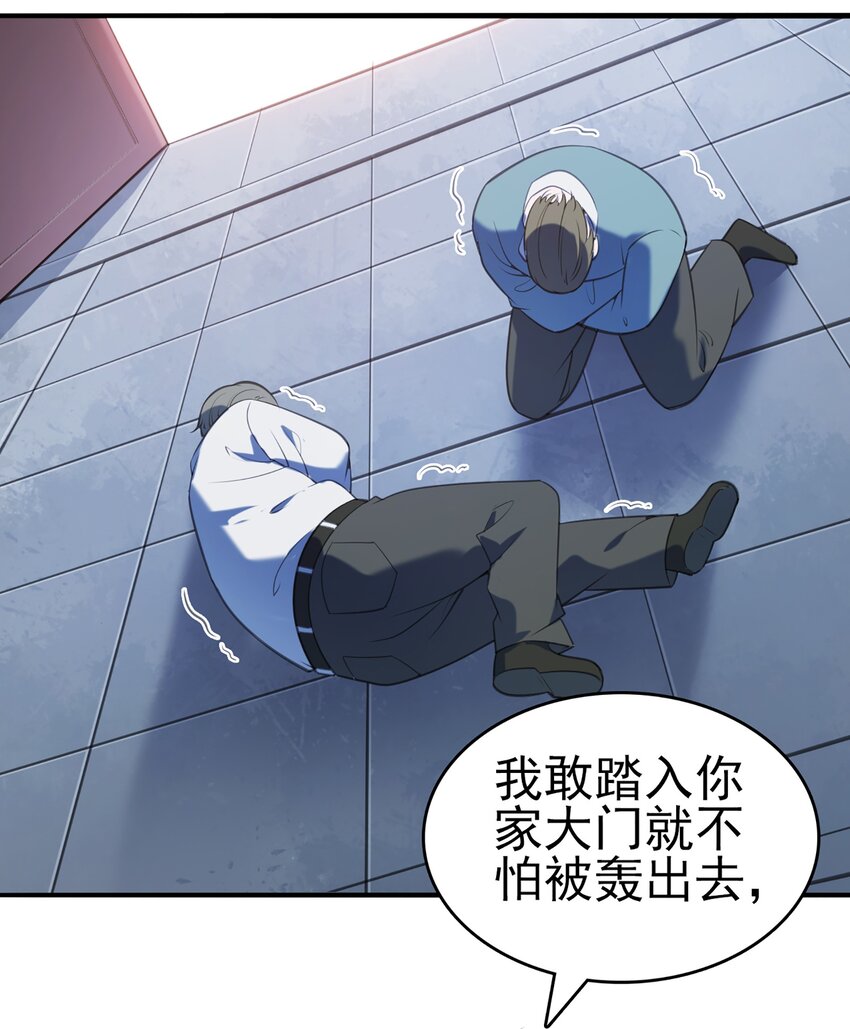 第22话 真言誓语15