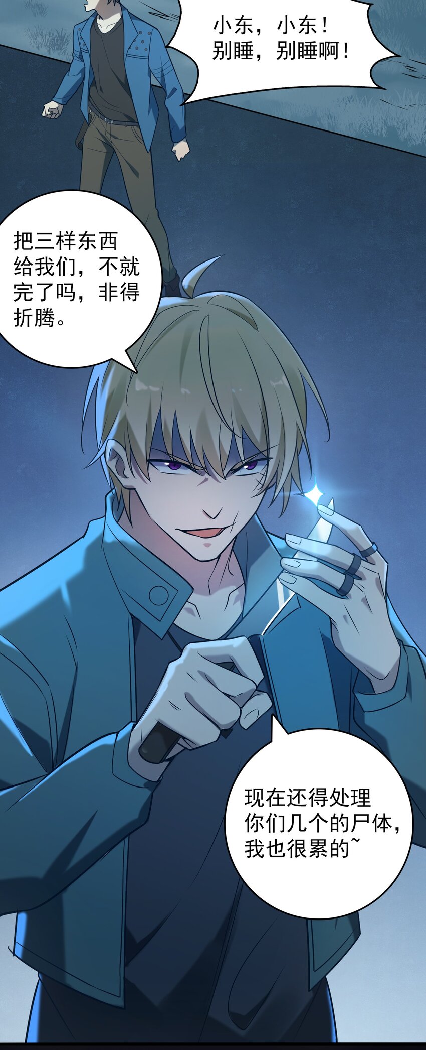 第94话 一念缘起55