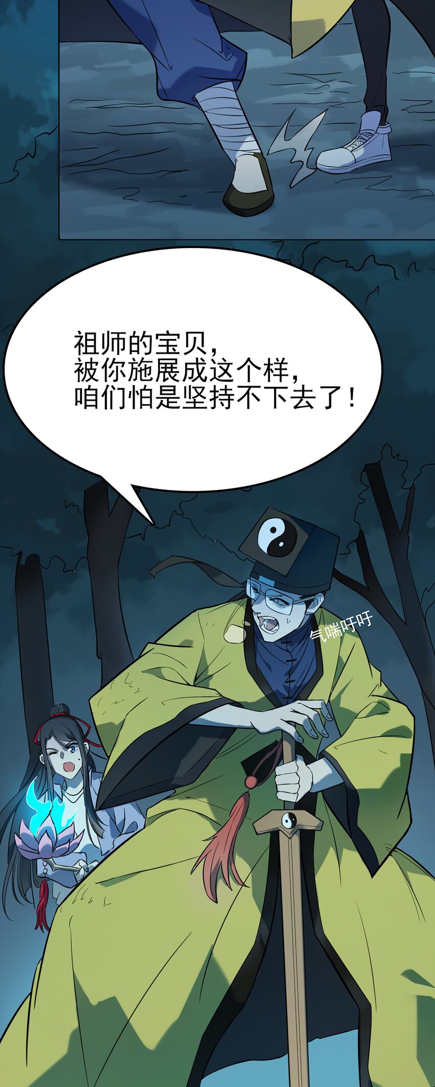 第28话 引魂灯18