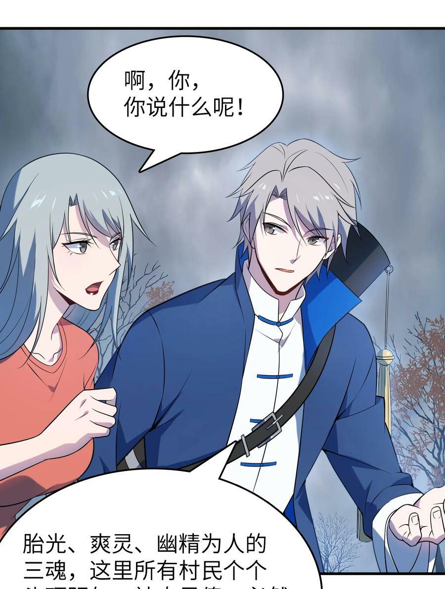 第132话 华夏龙脉38