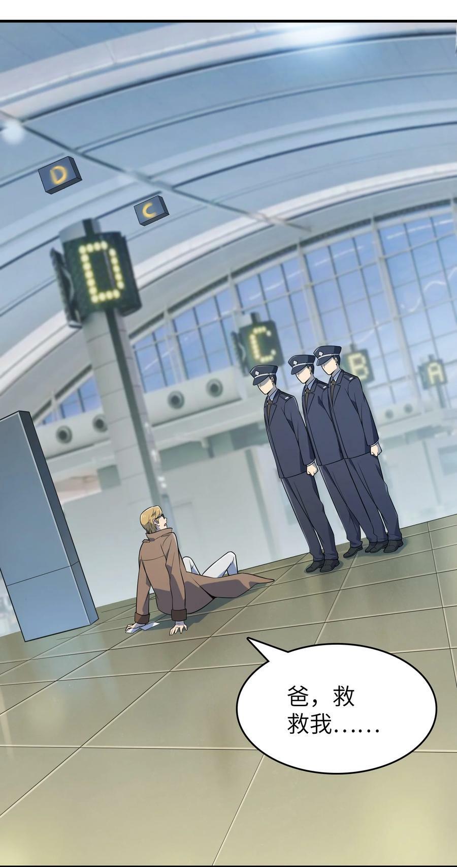 第130话 老虎进笼31