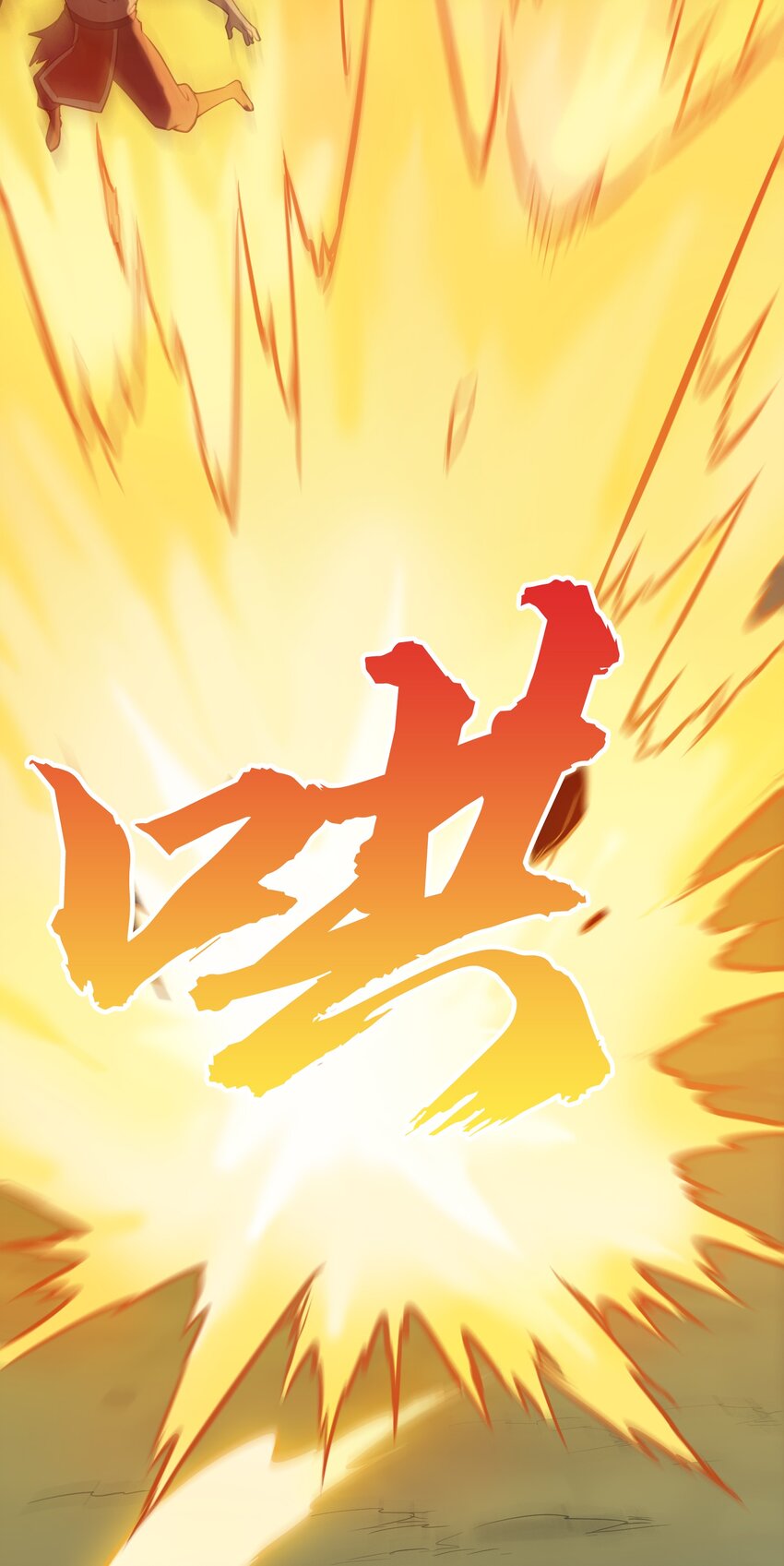 第40话 我来断后61