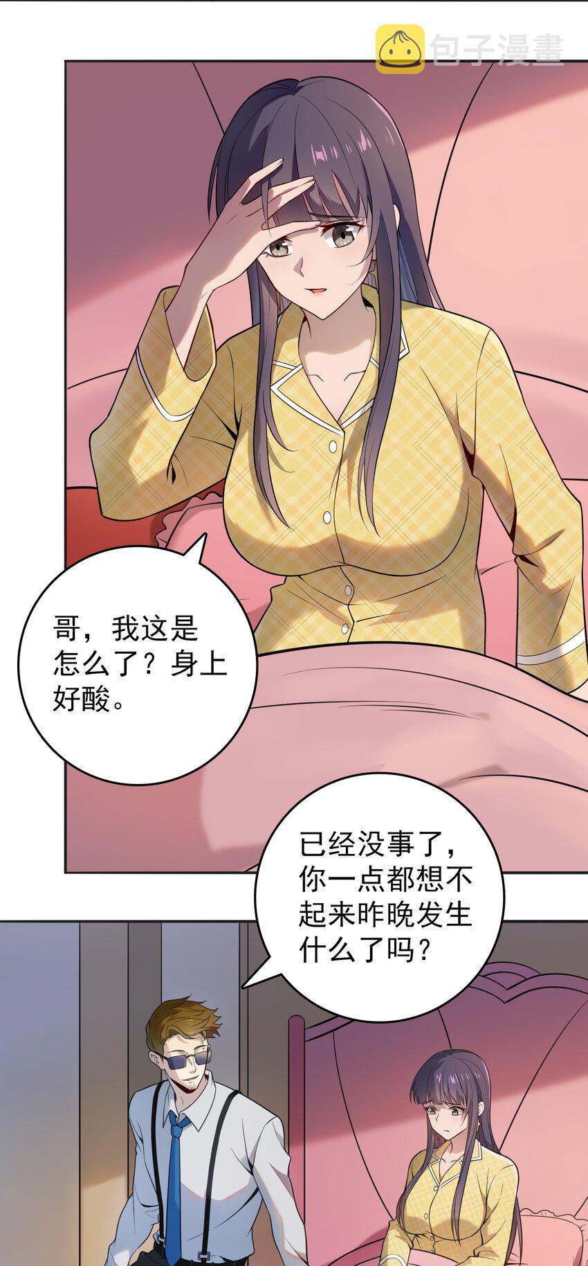 第108话 并非巧合4
