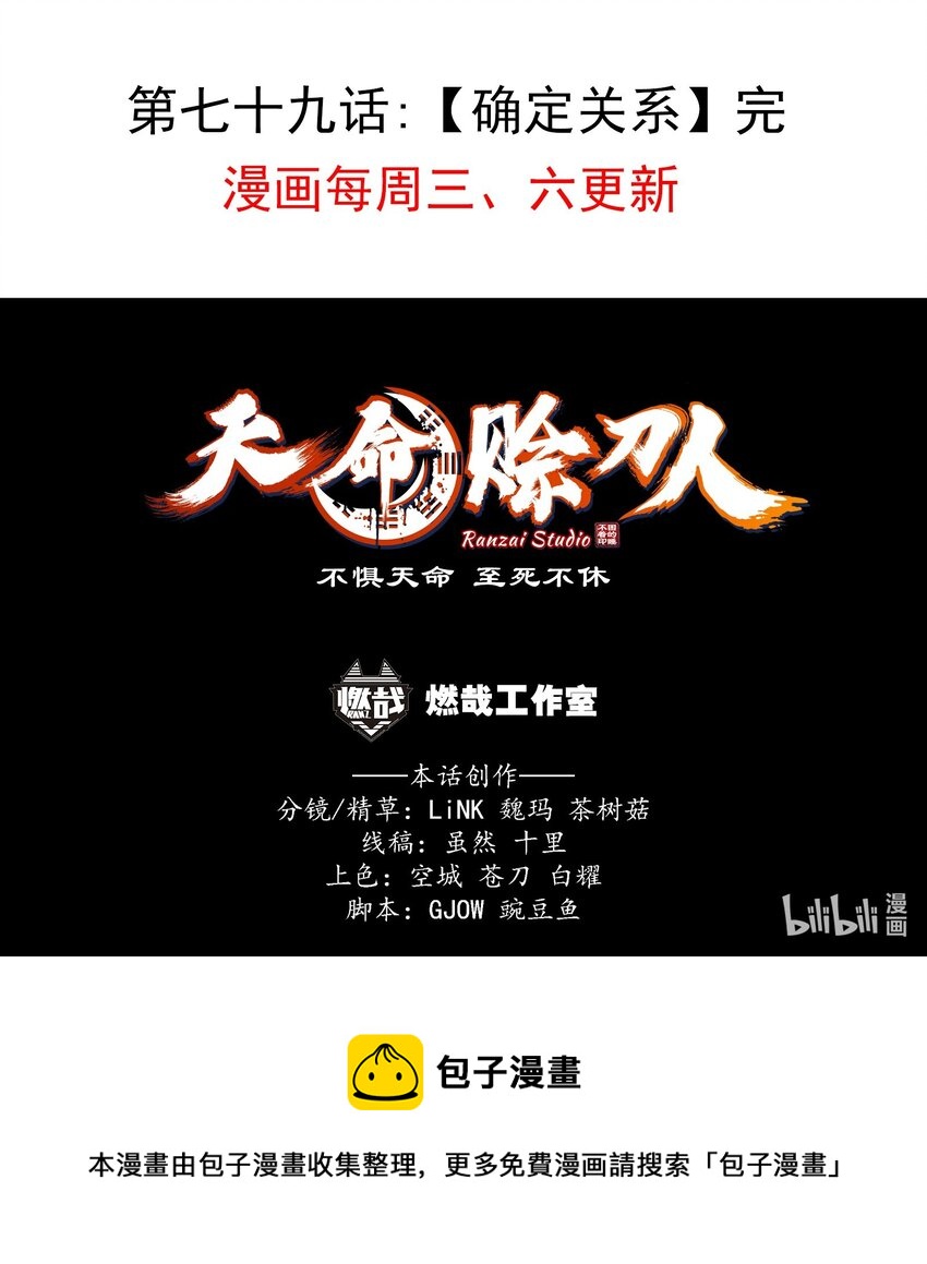 第79话 确定关系55
